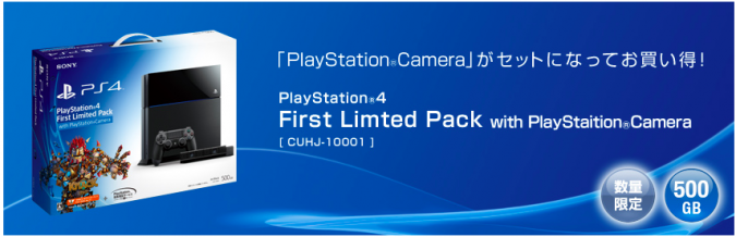 First Limited Pack with PlayStation®Camera