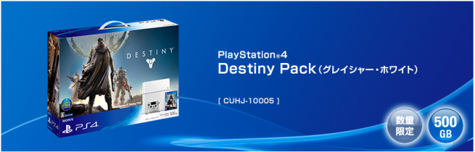 Destiny Pack